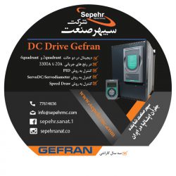 dc drive